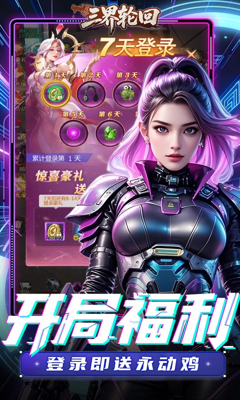 游戏截图