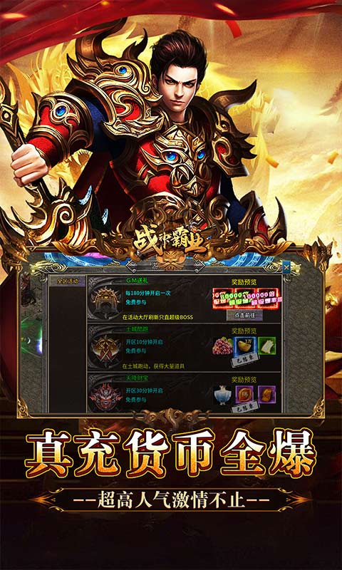游戏截图
