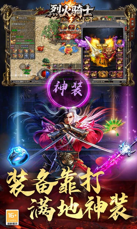 游戏截图