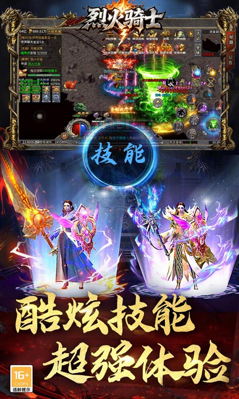 游戏截图