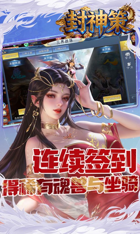 游戏截图