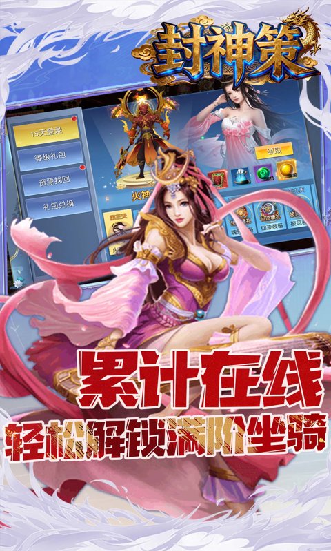 游戏截图