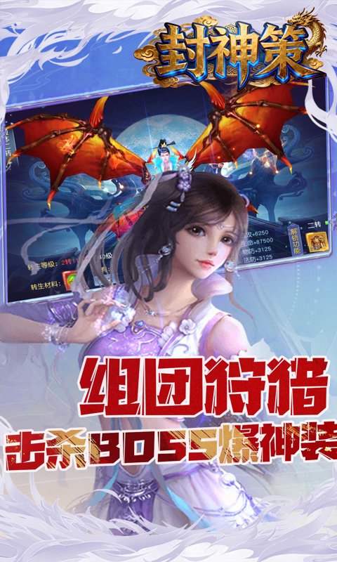 游戏截图