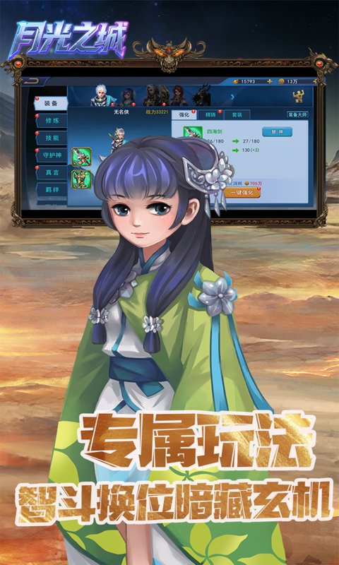 游戏截图