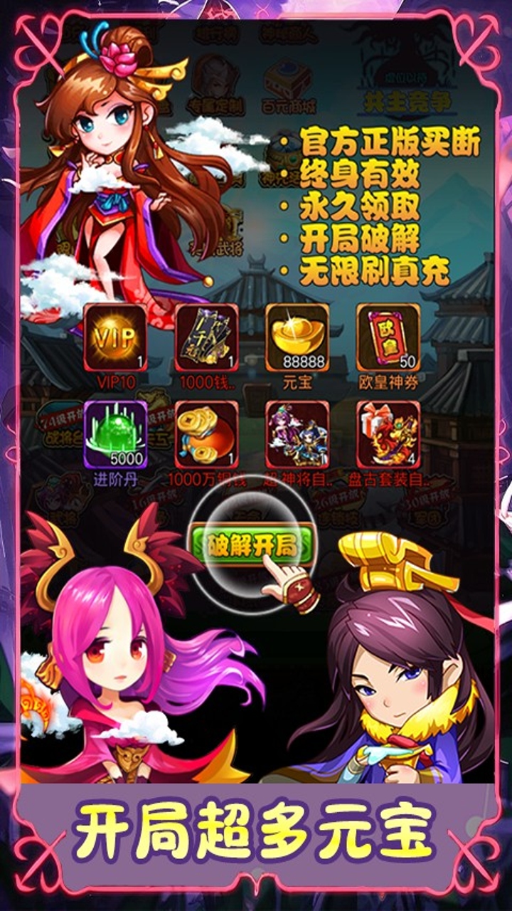 游戏截图