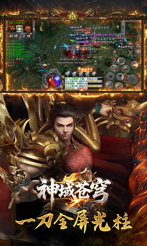 游戏截图