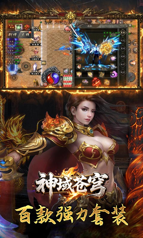 游戏截图