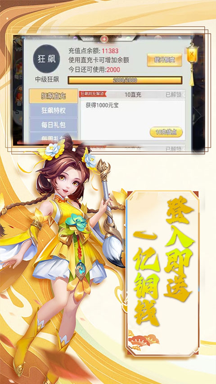 游戏截图