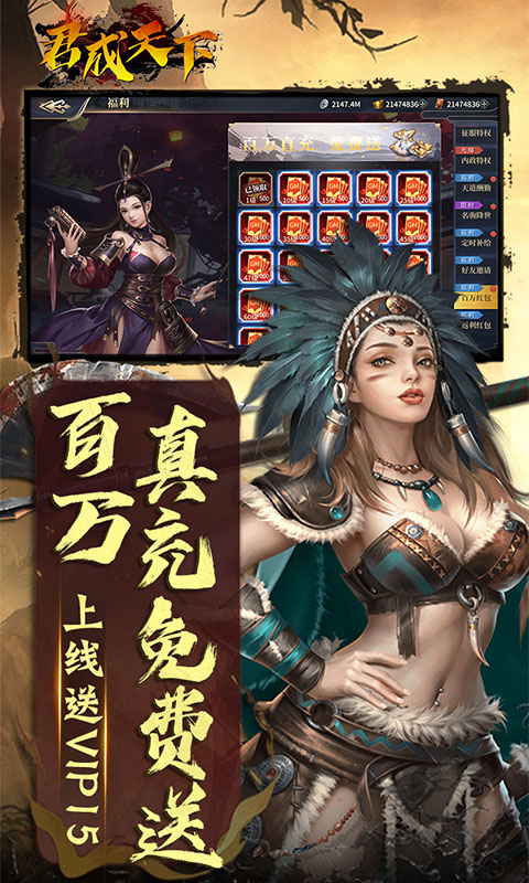 游戏截图