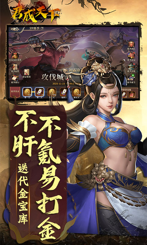 游戏截图