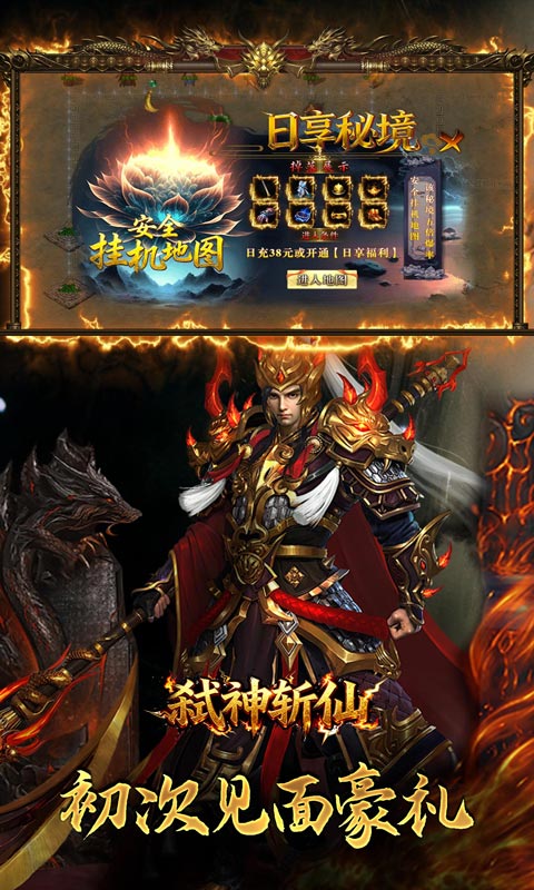 游戏截图