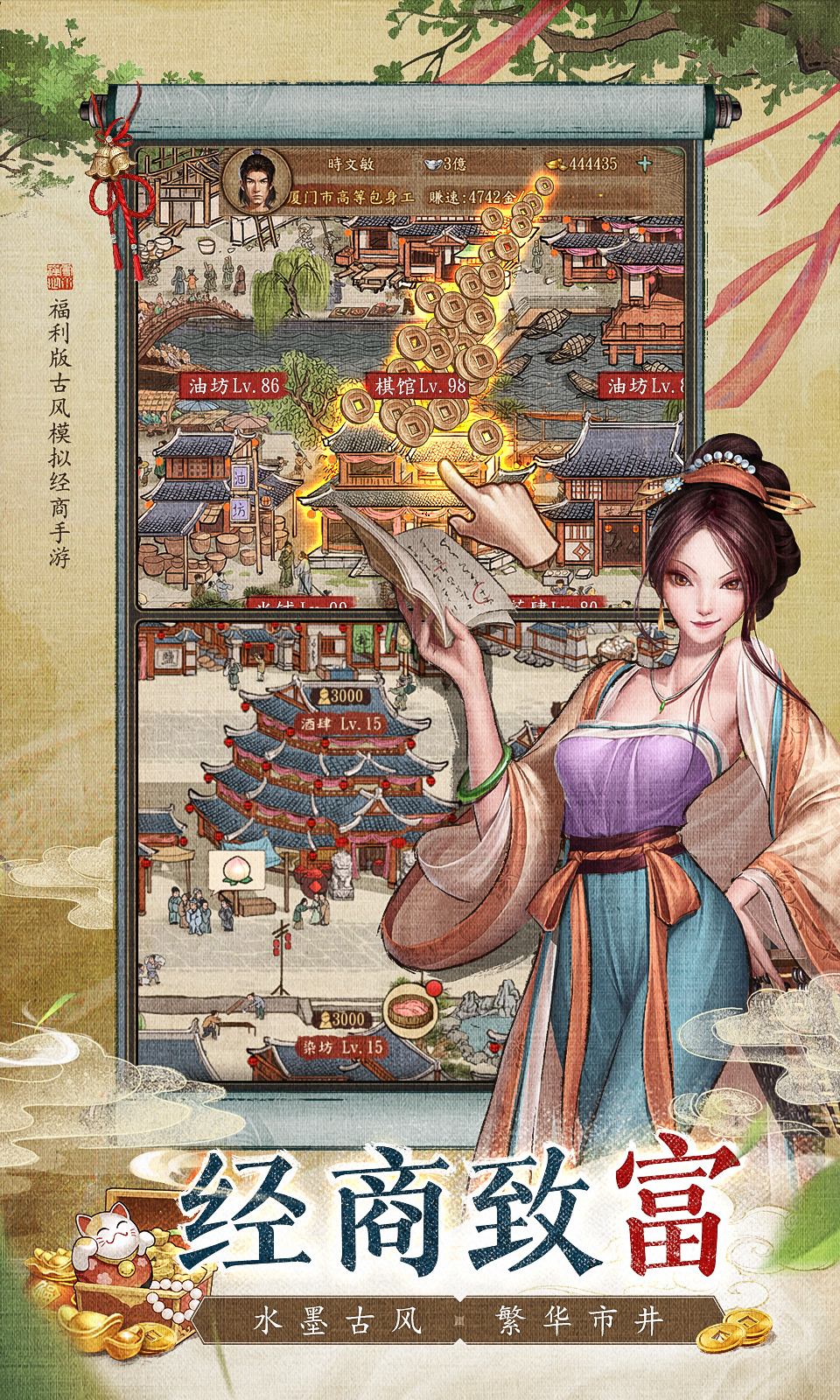 游戏截图