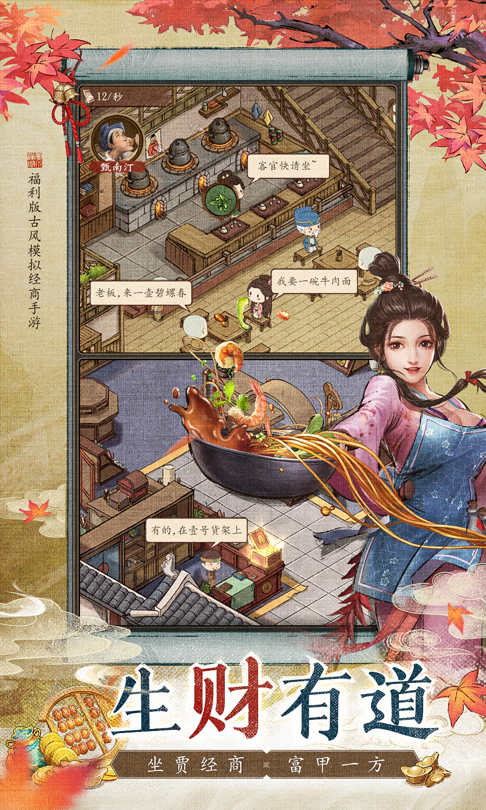游戏截图