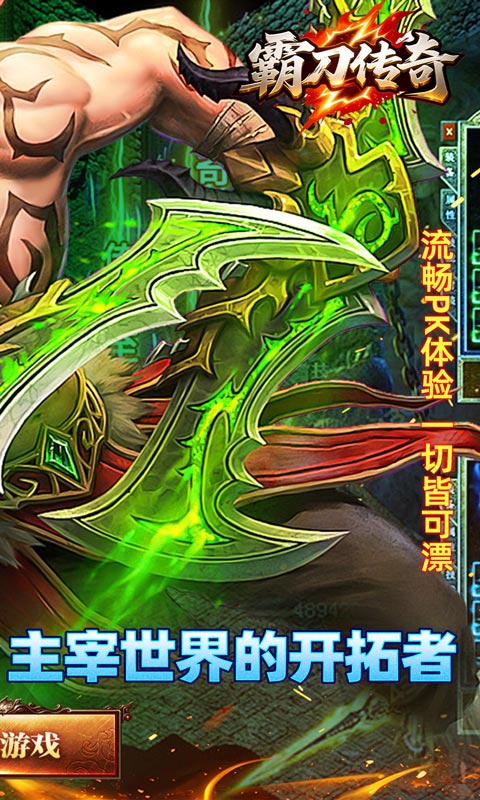游戏截图