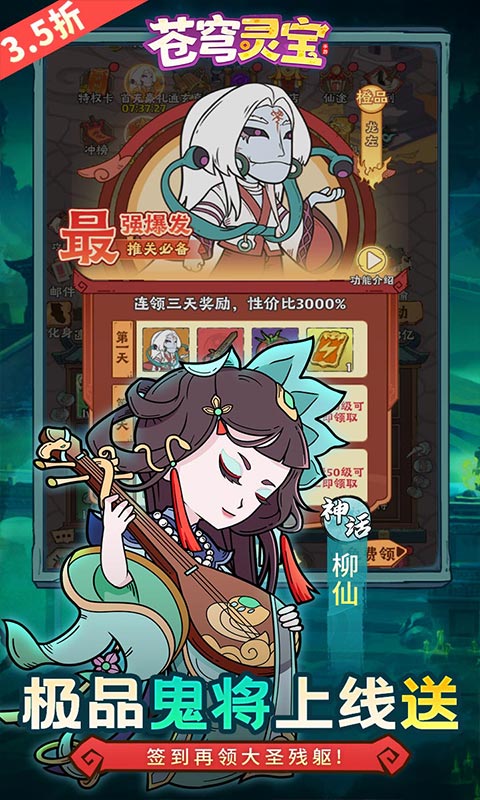 游戏截图