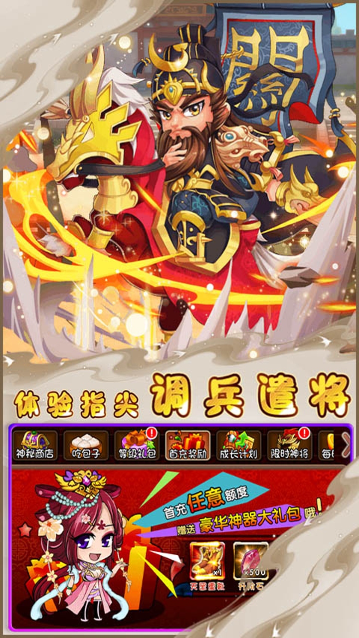 游戏截图