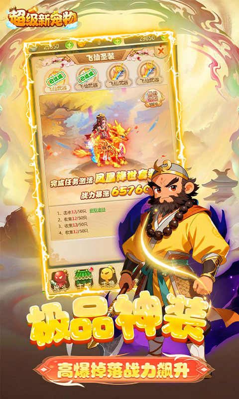 游戏截图