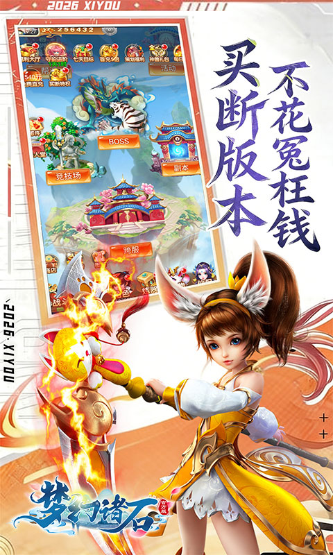 游戏截图