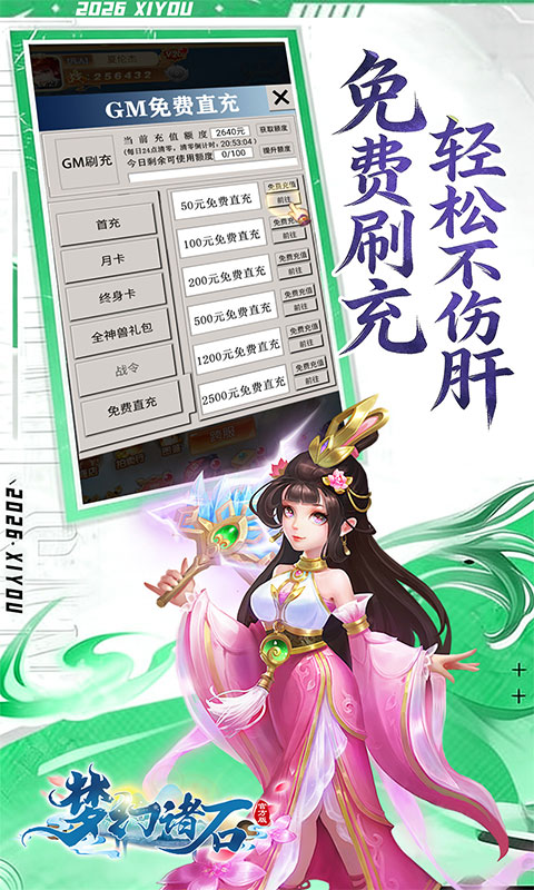 游戏截图