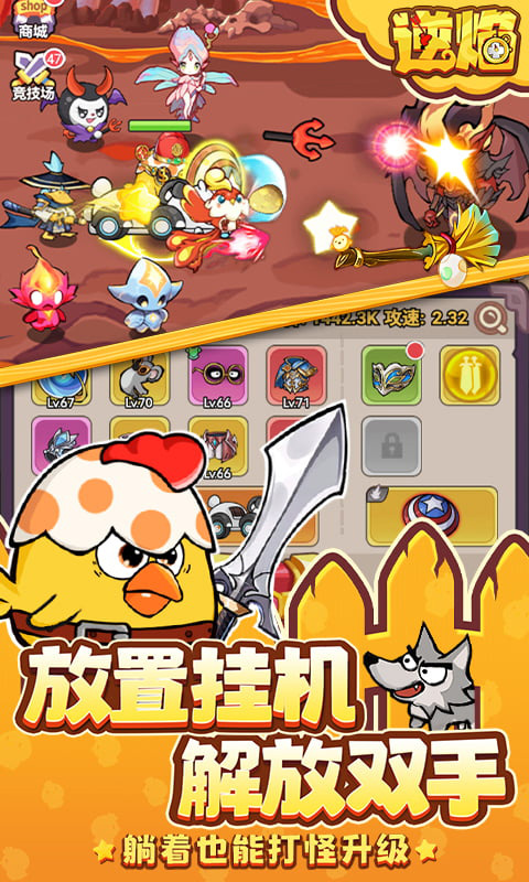 游戏截图