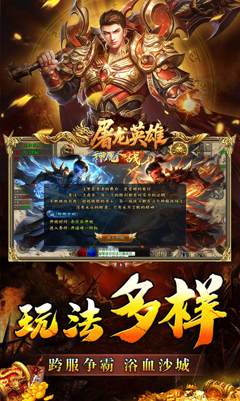 游戏截图
